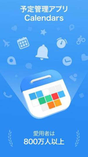 21年 おすすめのカレンダー スケジュール管理アプリはこれ アプリランキングtop10 Iphone Androidアプリ Appliv