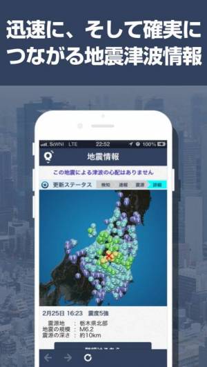 すぐわかる 地震 津波の会 Appliv