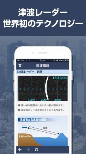 すぐわかる 地震 津波の会 Appliv