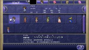 Appliv Final Fantasy V