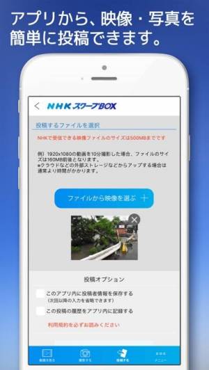 iPhone、iPadアプリ「NHK スクープBOX」のスクリーンショット 2枚目