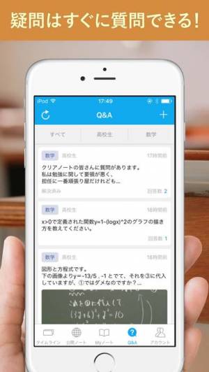 年 おすすめの勉強仲間を探すアプリはこれ アプリランキングtop10 Iphoneアプリ Appliv