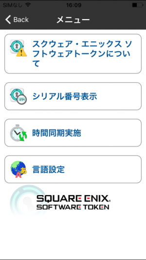 スクウェアエニックス トークン 5個 すぐわかる！】『スクウェア・エニックス ソフトウェアトークン