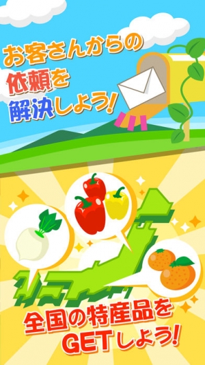 すぐわかる ちょこっとファーム Appliv