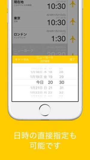 21年 おすすめの世界時計アプリはこれ アプリランキングtop9 Iphone Androidアプリ Appliv