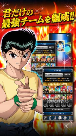 Appliv 幽遊白書 魔界統一最強バトル