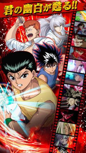 Appliv 幽遊白書 魔界統一最強バトル