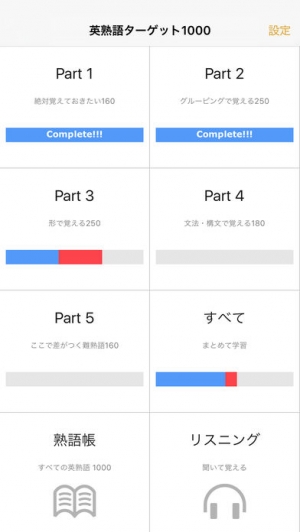 すぐわかる 英熟語ターゲット1000 4訂版 Appliv