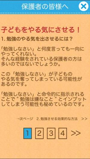 年 おすすめの幼児向け算数 足し算 引き算 アプリはこれ アプリランキングtop10 Iphoneアプリ Appliv