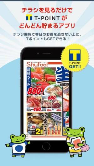 Appliv ｔポイント シュフー