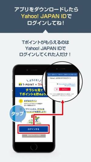 Appliv ｔポイント シュフー