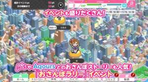 21年 おすすめのラブライブ アプリはこれ アプリランキングtop10 Iphone Androidアプリ Appliv