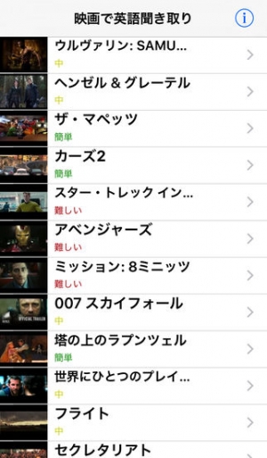 年 おすすめの映画で英語リスニングアプリはこれ アプリランキングtop10 Iphoneアプリ Appliv