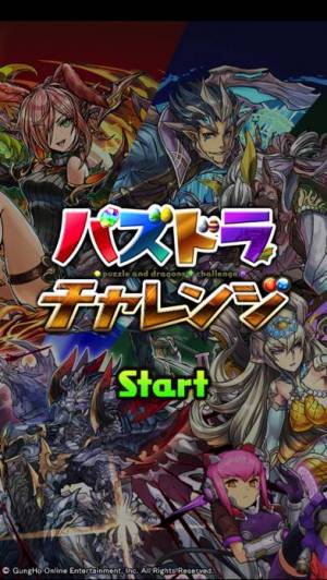 21年 おすすめの パズドラ パズル攻略 練習アプリはこれ アプリランキングtop4 Iphone Androidアプリ Appliv