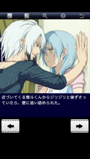 すぐわかる 流星ハレーション For Iphone Appliv