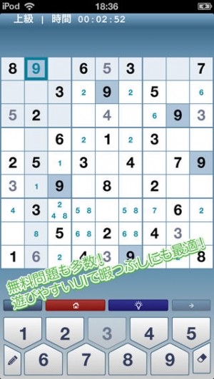 すぐわかる 人気パズルアプリ ナンプレ By Iパズラー 無料ナンプレ ナンバープレイス 数独 Sudoku で暇つぶし Appliv