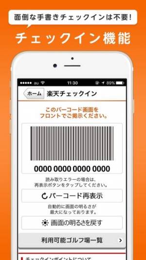 iPhone、iPadアプリ「楽天GORA-ゴルフ場予約・ゴルフ場検索」のスクリーンショット 5枚目