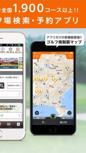 iPhone、iPadアプリ「楽天GORA-ゴルフ場予約・ゴルフ場検索」のスクリーンショット 2枚目