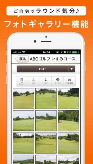 iPhone、iPadアプリ「楽天GORA-ゴルフ場予約・ゴルフ場検索」のスクリーンショット 4枚目