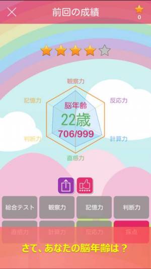 すぐわかる みんなの脳トレ 脳年齢がわかる脳トレ Appliv