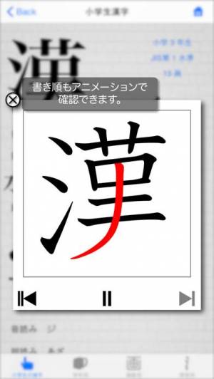 21年 おすすめの漢字 漢和辞典アプリはこれ アプリランキングtop10 Iphone Androidアプリ Appliv