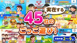 21年 おすすめの子供向けゲームアプリはこれ アプリランキングtop10 Iphone Androidアプリ Appliv