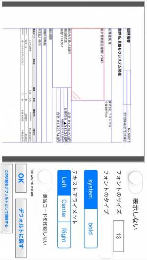 すぐわかる 見積書作成 Pro Appliv