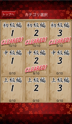 すぐわかる 挑戦 日本史クイズ 限界への道 Appliv