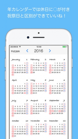 Appliv 私の休日 Myholiday