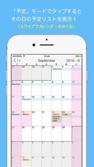 Appliv 私の休日 Myholiday