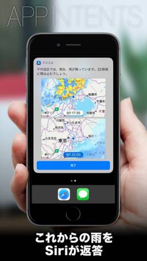 iPhone、iPadアプリ「アメミル ｰ ゲリラ豪雨を高精度に予測する雨雲レーダー」のスクリーンショット 5枚目