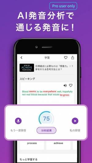 21年 おすすめの英語の発音 スピーキングアプリはこれ アプリランキングtop10 Iphone Androidアプリ Appliv