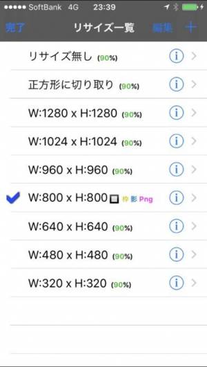 年 おすすめの写真をリサイズ サイズ変更 拡大縮小 するアプリはこれ アプリランキングtop10 Iphoneアプリ Appliv