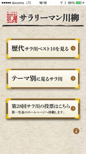 21年 おすすめの俳句 短歌 川柳アプリはこれ アプリランキングtop10 Iphone Androidアプリ Appliv