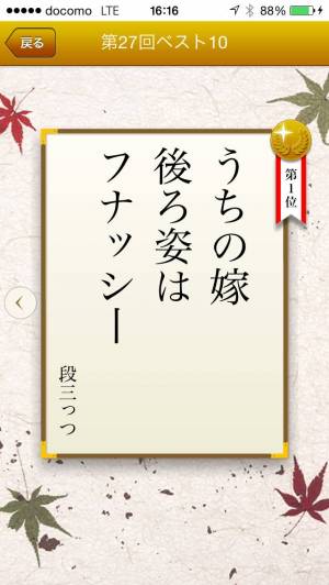 21年 おすすめの俳句 短歌 川柳アプリはこれ アプリランキングtop10 Iphone Androidアプリ Appliv