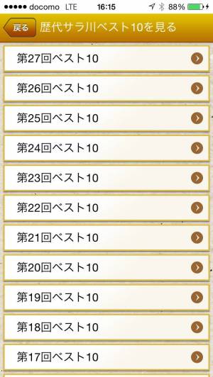 21年 おすすめの俳句 短歌 川柳アプリはこれ アプリランキングtop10 Iphone Androidアプリ Appliv
