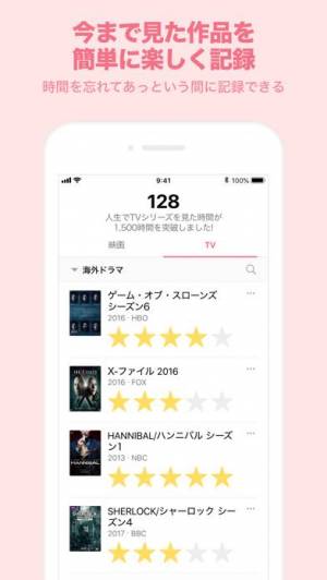 2020年 おすすめの観た映画を記録するアプリはこれ アプリランキング