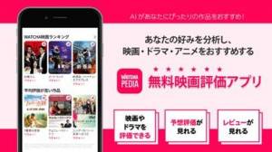 21年 おすすめの観た映画を記録するアプリはこれ アプリランキングtop10 Iphone Androidアプリ Appliv