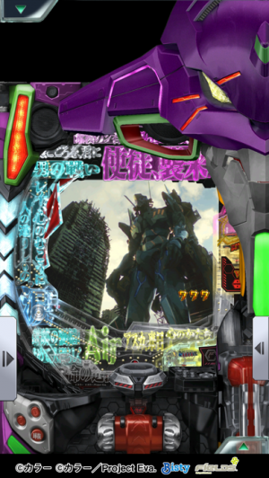 すぐわかる！】『[777Real]新世紀エヴァンゲリオン ～未来への咆哮