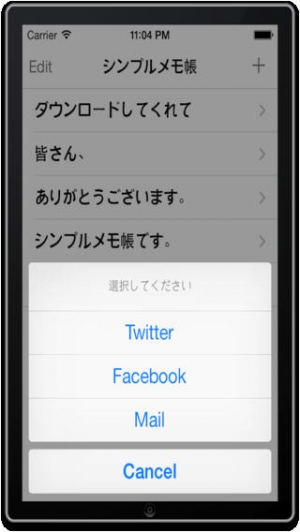 すぐわかる シンプルメモ帳 Iphoneアプリ Appliv