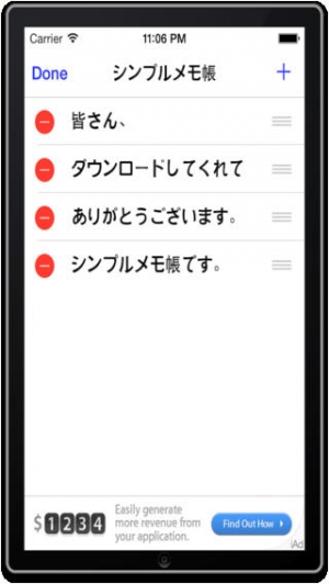 すぐわかる シンプルメモ帳 Iphoneアプリ Appliv