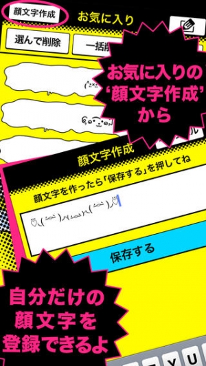 すぐわかる オシャレ顔文字 Appliv