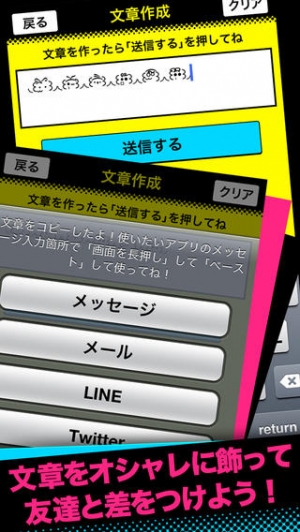 すぐわかる オシャレ顔文字 Appliv