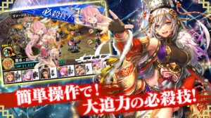 Appliv 三国志乱舞 スクエニが贈る本格三国志rpg