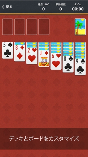 すぐわかる ソリティア Solitaire Appliv