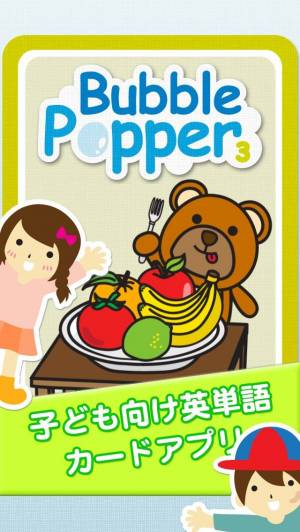 Appliv バブルポッパー3 食器と食物編 ネイティブ英語発音を楽しく学習できる幼児用英単語カード 無料