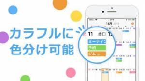 21年 おすすめのiphoneのカレンダーと連携アプリはこれ アプリランキングtop10 Iphone Androidアプリ Appliv