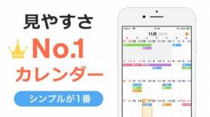 21年 おすすめのシンプルなカレンダーアプリはこれ アプリランキングtop10 Iphone Androidアプリ Appliv