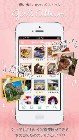 すぐわかる ひみつのガールズアルバム 大切な写真や動画をアルバム整理 Appliv すぐわかる ひみつのガールズアルバム 大切な写真や動画をアルバム整理 Appliv