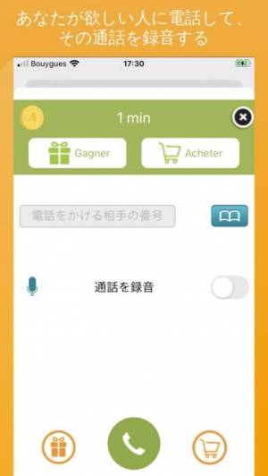 Appliv 冗談で 電話 ボイスチェンジャ Allogag